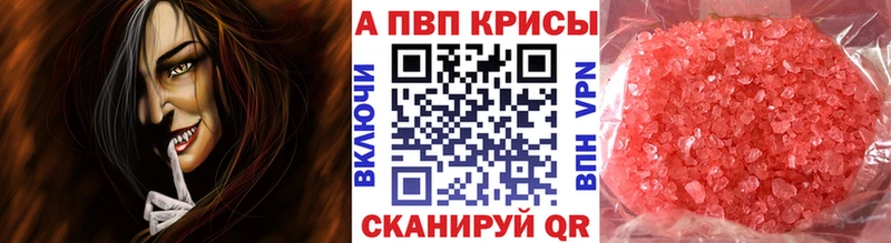 A PVP Соль  Коломна 