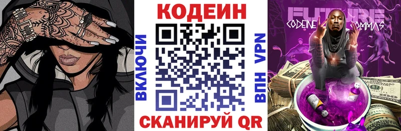 это клад  купить наркотик  Коломна  Кодеиновый сироп Lean напиток Lean (лин) 