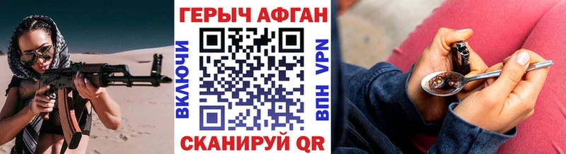 ГЕРОИН хмурый как найти закладки Коломна