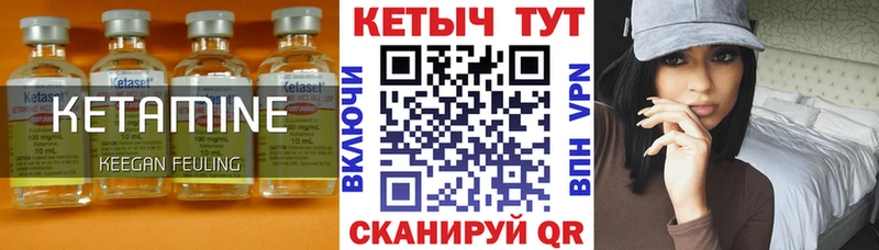 Кетамин VHQ Коломна
