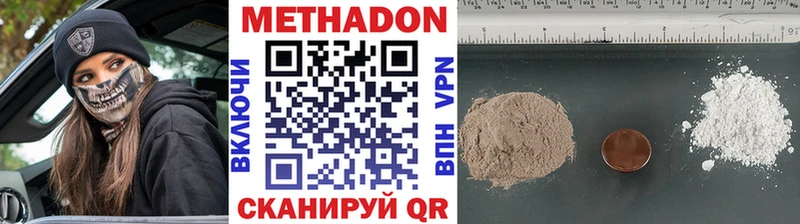 Метадон methadone  закладки  Коломна 
